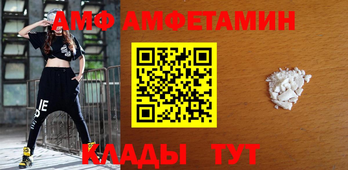 Сызрань  АМФЕТАМИН  Amphetamine  Вход с VPN  Amphetamine Розовый 