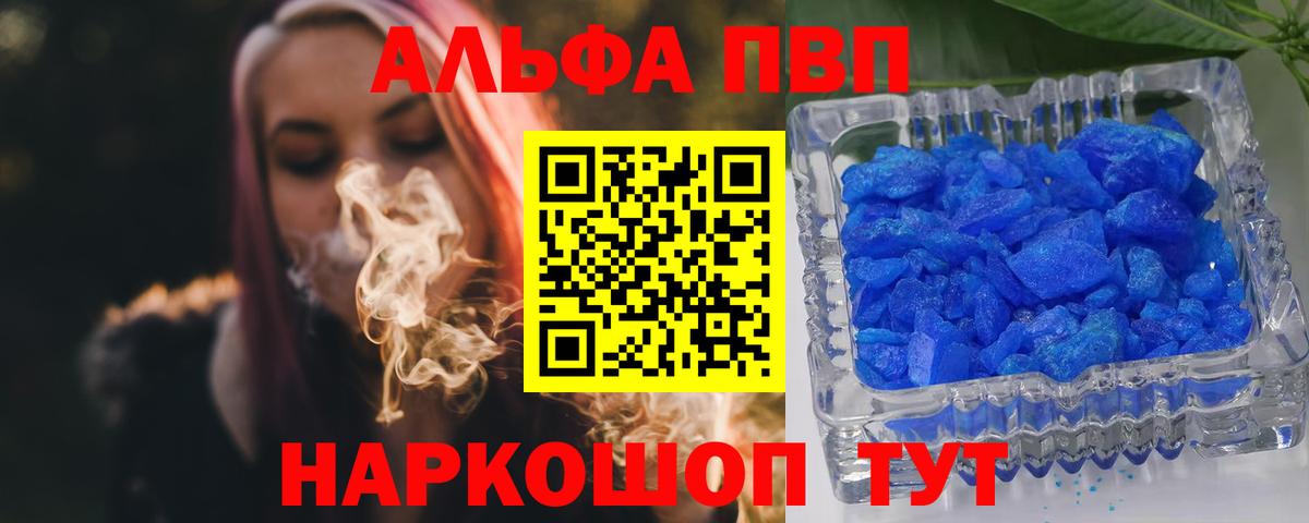 Alfa_PVP Crystall  A PVP мука  Сызрань  Alpha PVP кристаллы  Вход с VPN 