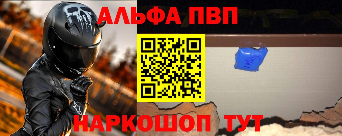 A-PVP мука Сызрань