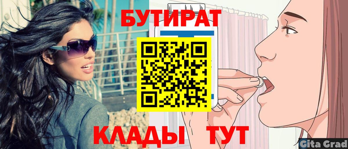 БУТИРАТ оксана Сызрань