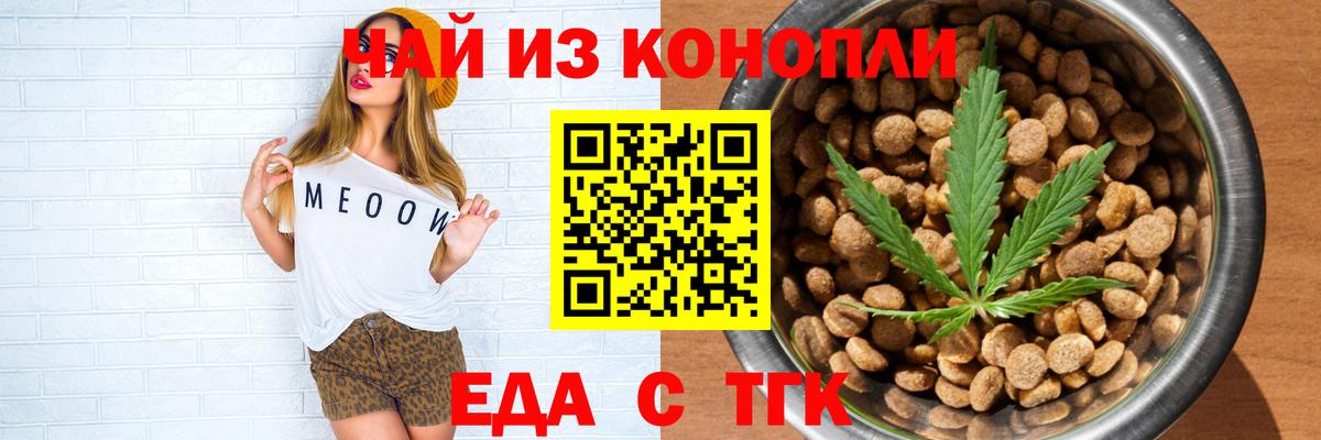 Сызрань  Печенье с ТГК марихуана  Вход с VPN 