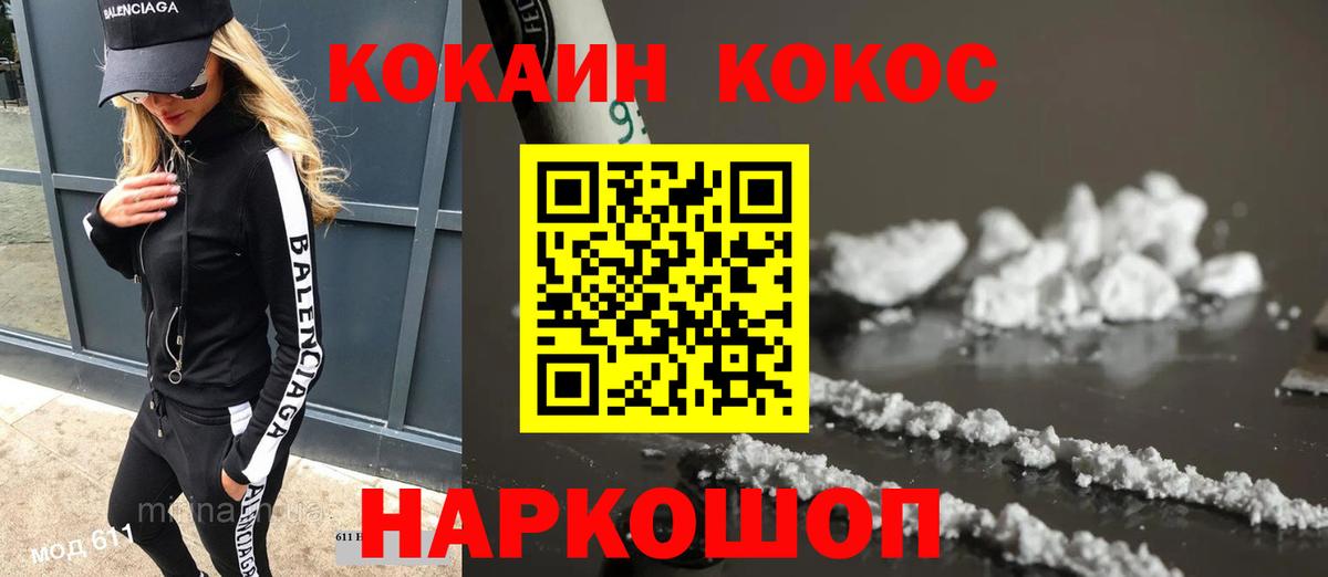 КОКАИН 97% Сызрань
