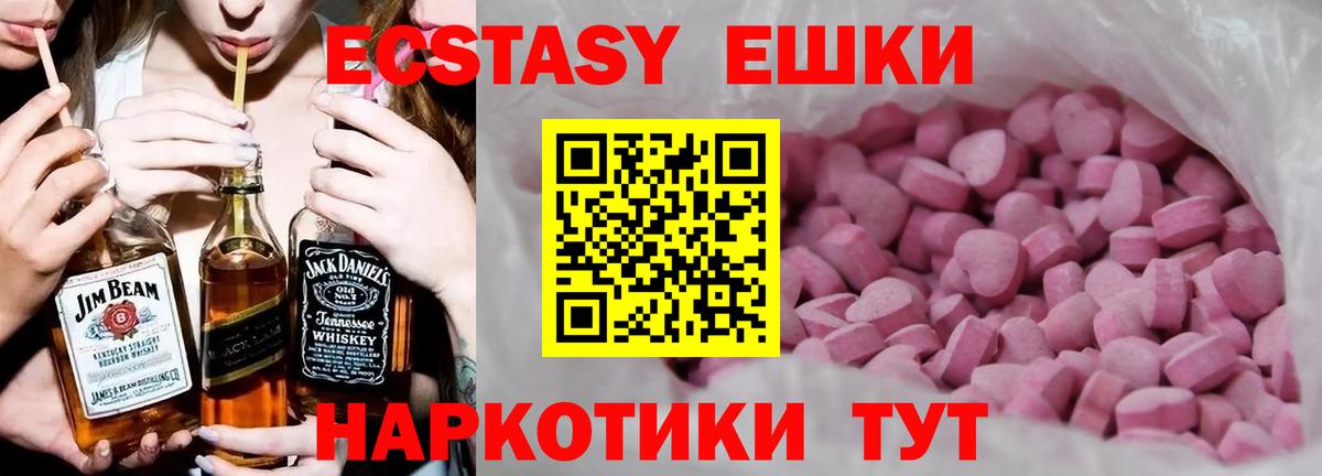 Экстази mix Сызрань
