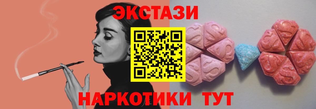 Ecstasy круглые  Экстази  Вход с VPN  Сызрань  маркетплейс как зайти  Ecstasy Philipp Plein  МЕГА маркетплейс 