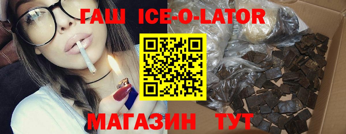 ГАШ Ice-O-Lator  ГАШ  ГАШ Ice-O-Lator  Сызрань  Вход с VPN 