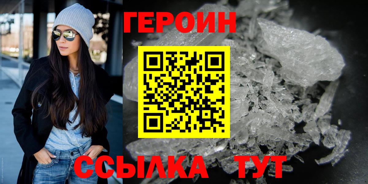 Сызрань  Героин Heroin  Вход с VPN 