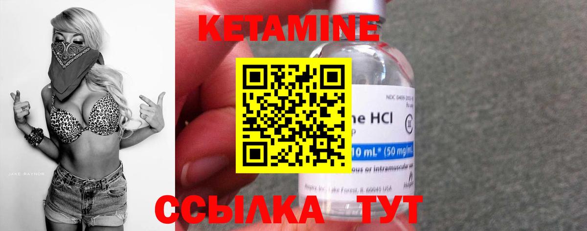 Кетамин VHQ  Вход с VPN  Сызрань  КЕТАМИН ketamine 