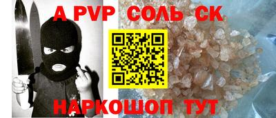 мяу мяу кристалл Новозыбков