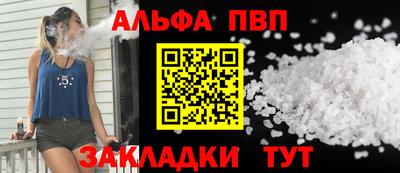 мяу мяу кристалл Новозыбков