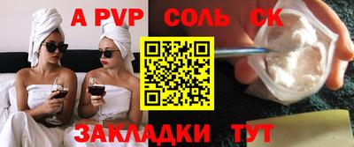 мяу мяу кристалл Новозыбков