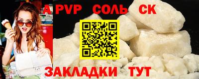 мяу мяу кристалл Новозыбков