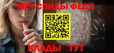 мяу мяу кристалл Новозыбков