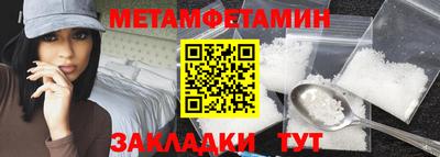 мяу мяу кристалл Новозыбков