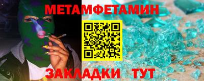 мяу мяу кристалл Новозыбков