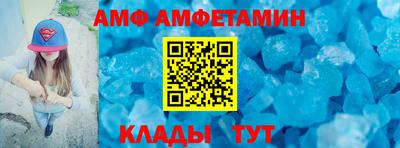 мяу мяу кристалл Новозыбков