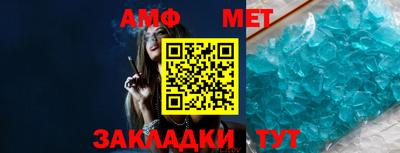 мяу мяу кристалл Новозыбков
