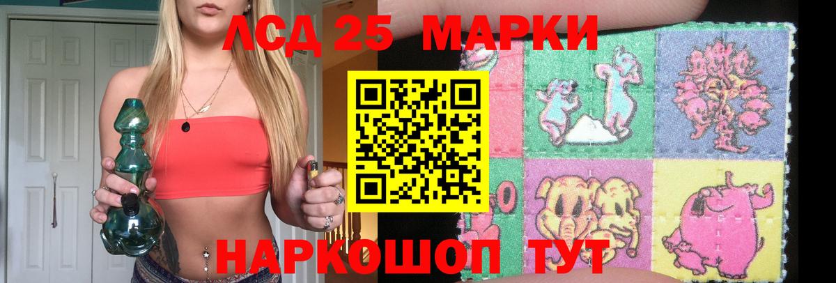 LSD-25 экстази ecstasy Сызрань