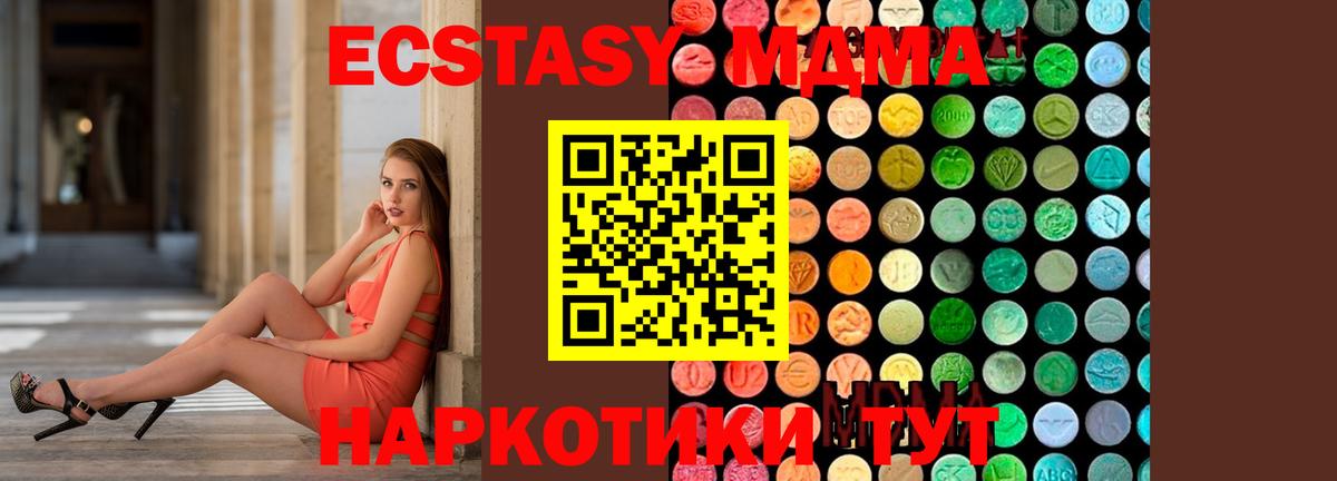 Сызрань  МДМА кристаллы  MDMA  Вход с VPN  МДМА кристаллы 