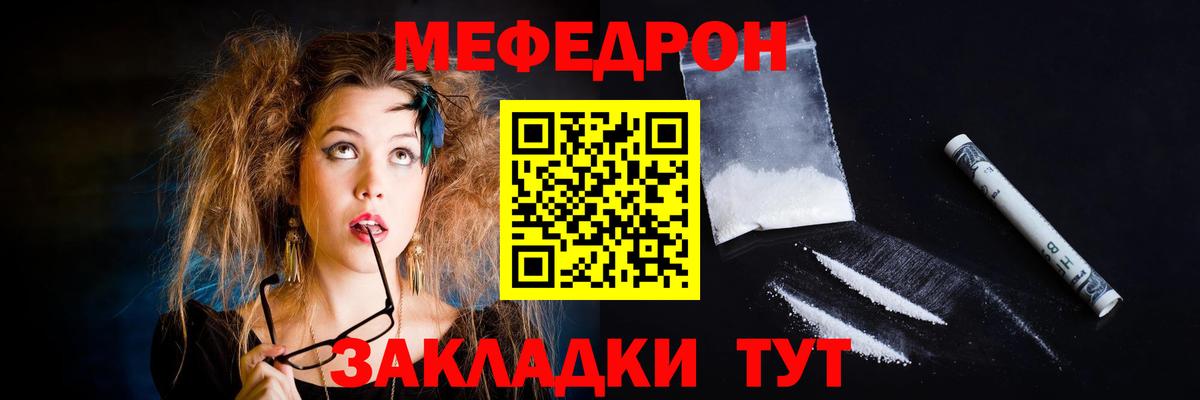 Мефедрон мука Сызрань