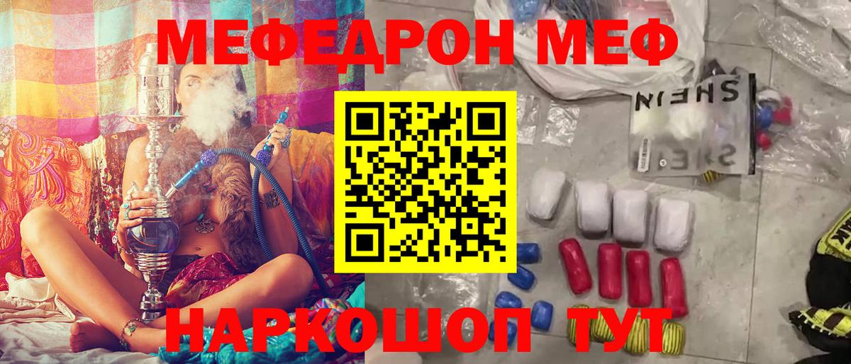 Сызрань  Меф мяу мяу  Мефедрон  Вход с VPN 