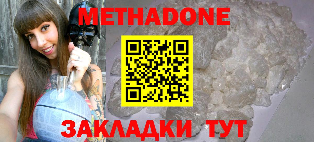 Сызрань  Метадон мёд  Вход с VPN  МЕТАДОН methadone 