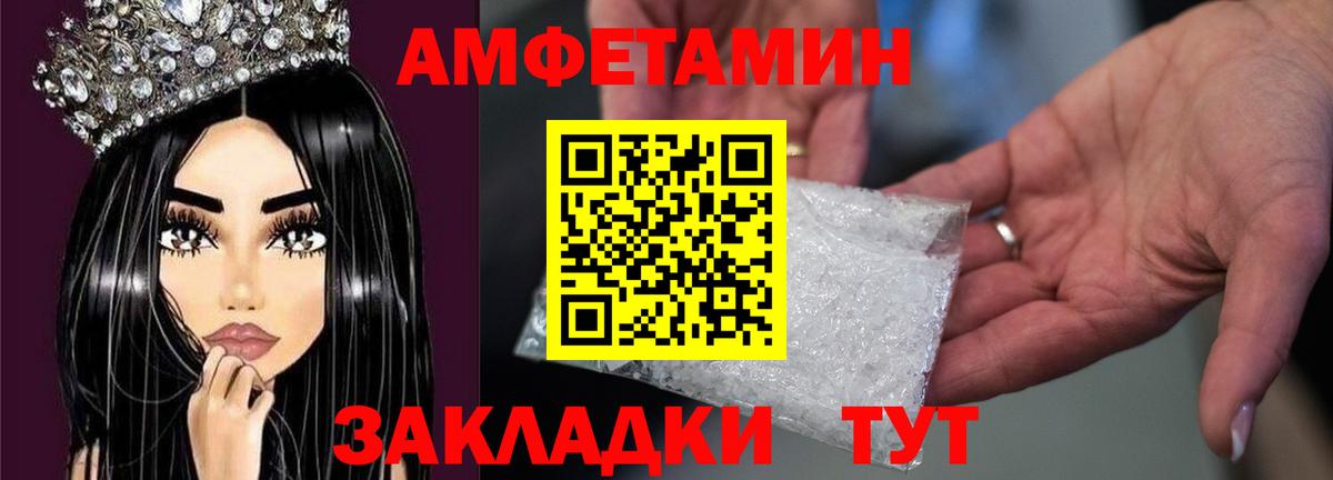 МЕТАМФЕТАМИН витя  Вход с VPN  Сызрань 