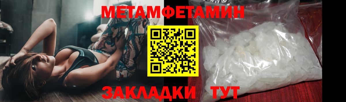 Первитин кристалл Сызрань