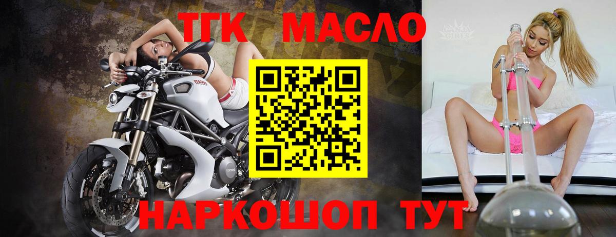Дистиллят ТГК концентрат Сызрань