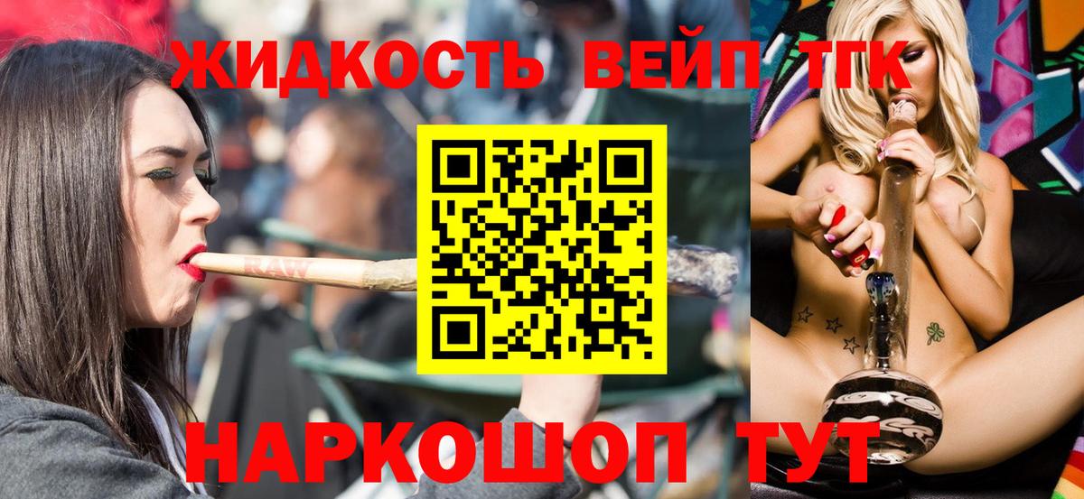 ТГК гашишное масло  Вход с VPN  Сызрань 